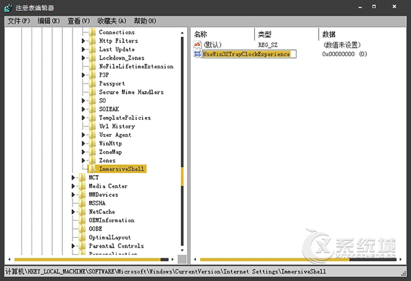 Win10系统怎么给托盘时钟的日历换个样式?