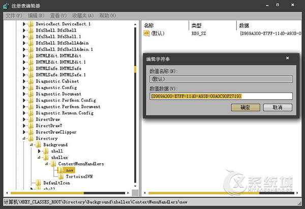 Win7右键菜单＂新建＂不见了应该怎么找回？