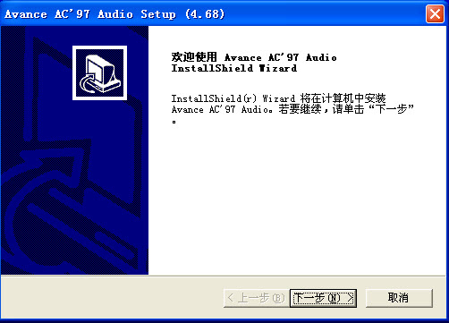 Cmedia AC97音频驱动 V5.12.01.0049