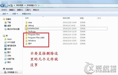 Win7系统c盘空间越来越小如何是好？