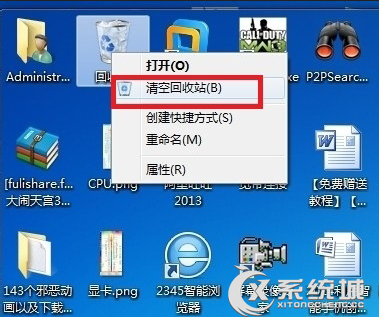 Win7系统c盘空间越来越小如何是好？