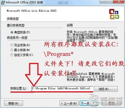 Win7系统c盘空间越来越小如何是好？