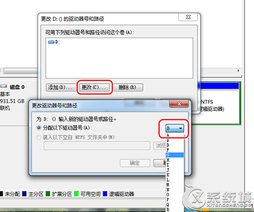 Win7硬盘图标变了咋办？Win7更改硬盘图标的操作教程