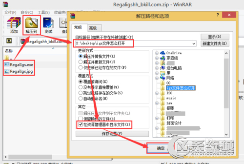 怎么打开Win8系统中的igs文件？