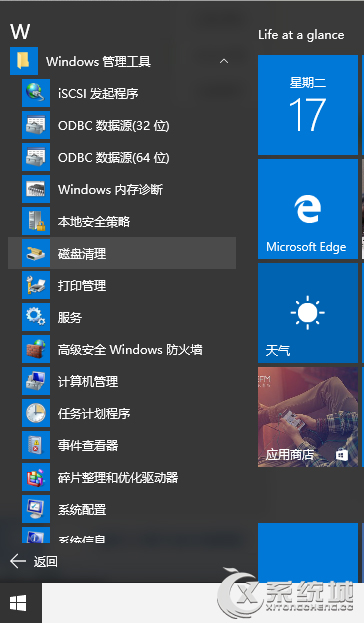 Win10清理储存空间的两种方法