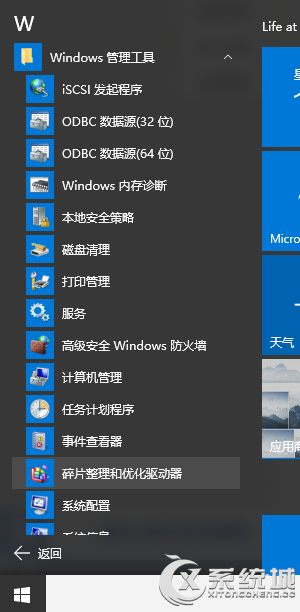 Win10清理储存空间的两种方法