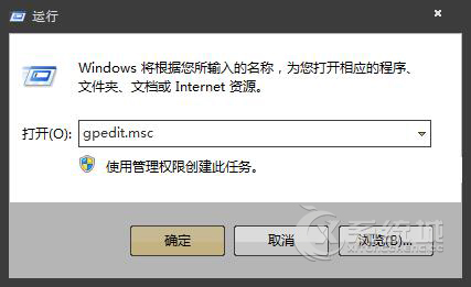 Win7系统怎么利用组策略关闭文件排序规则？