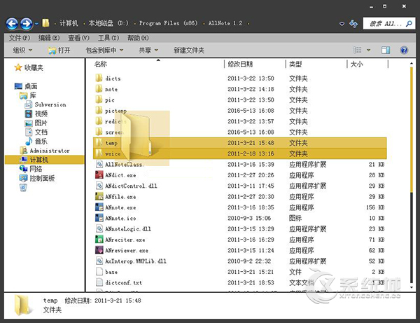 Win7系统怎么利用组策略关闭文件排序规则？