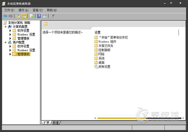 Win7怎么禁止控制面板？Win7禁用控制面板的办法