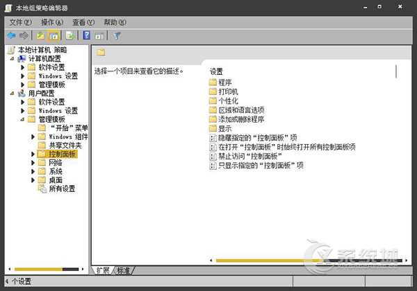 Win7怎么禁止控制面板？Win7禁用控制面板的办法