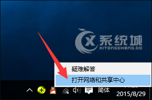 Win10系统以太网提示未识别的网络怎么办？