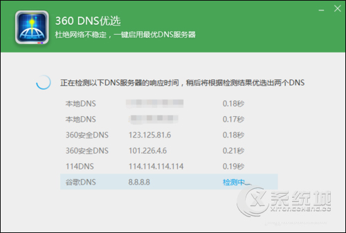 Win10系统以太网提示未识别的网络怎么办？