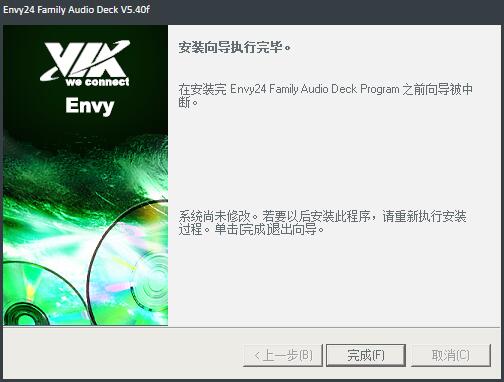 VIA威盛Envy24MT/DT/GT/PT/HT-S系列音频声卡驱动 V5.40F