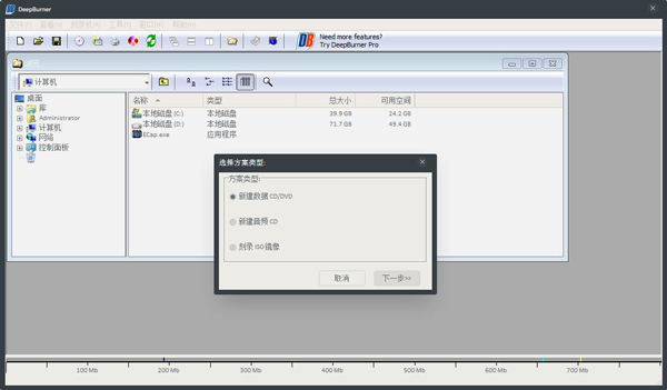 DeepBurner(光盘刻录软件) V1.9.0 绿色版