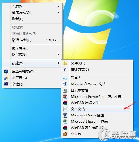 Win7系统下静音/音频快捷键你会设置吗？