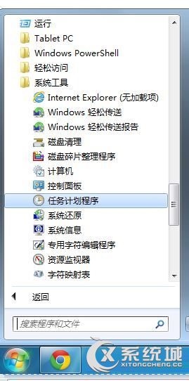 Win7系统下静音/音频快捷键你会设置吗？