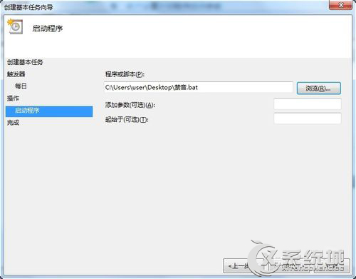 Win7系统下静音/音频快捷键你会设置吗？