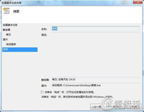 Win7系统下静音/音频快捷键你会设置吗？