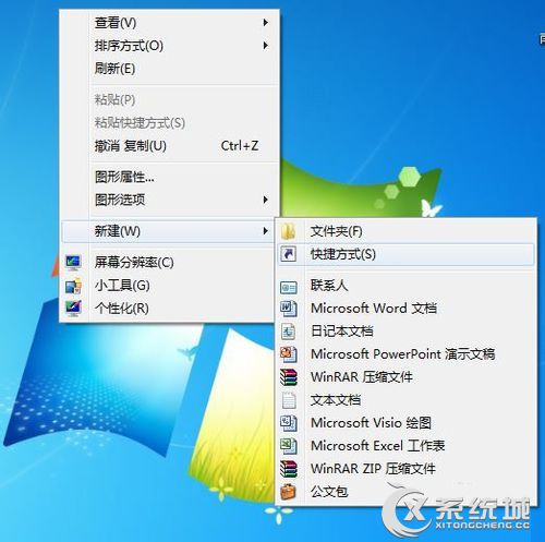 Win7系统下静音/音频快捷键你会设置吗？