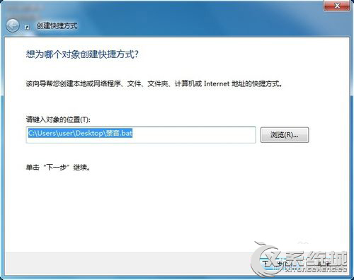 Win7系统下静音/音频快捷键你会设置吗？