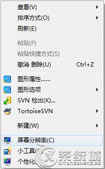 Win7怎么改颜色质量？Win7设置颜色质量的方法