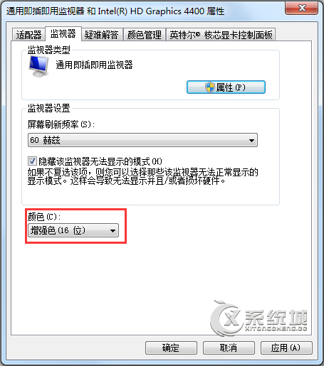 Win7怎么改颜色质量？Win7设置颜色质量的方法