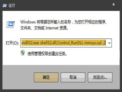 Win7系统截图的时候怎么开启个性音效？