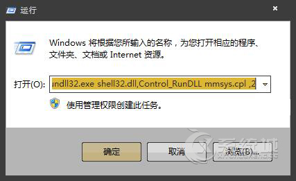 Win7系统截图的时候怎么开启个性音效？