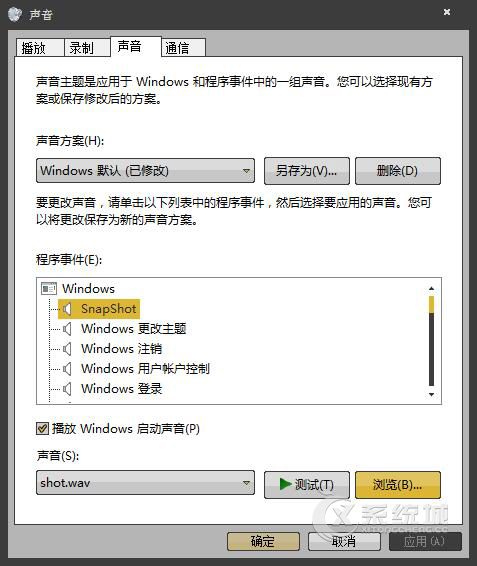 Win7系统截图的时候怎么开启个性音效？