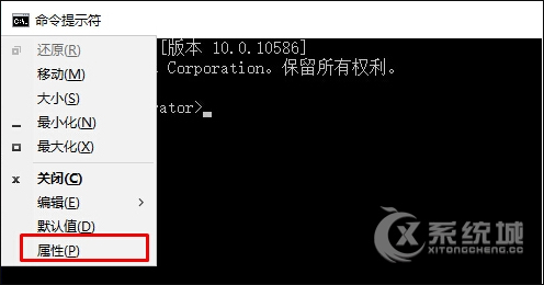 Win10系统命令提示符怎么使用旧版控制台？Win10怎么换回旧版控制台