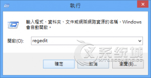 Win8系统怎么关闭UAC？Win8禁用UAC的方法