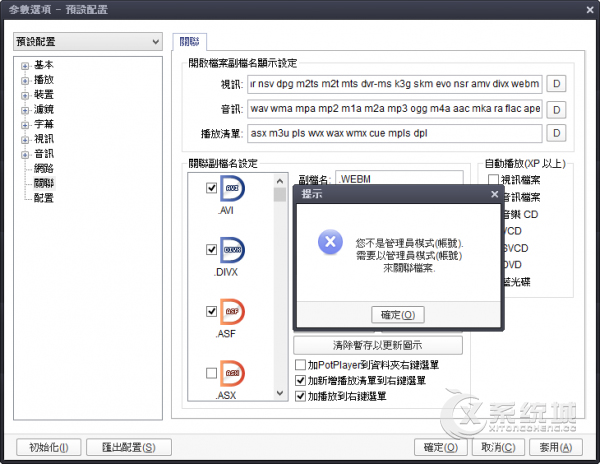 Win8系统怎么关闭UAC？Win8禁用UAC的方法