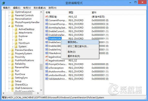 Win8系统怎么关闭UAC？Win8禁用UAC的方法