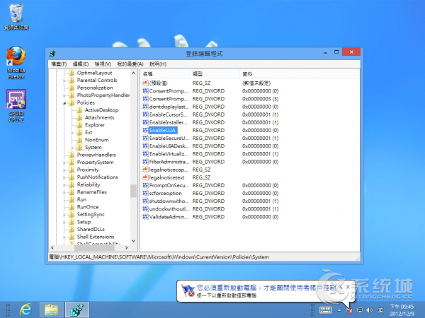 Win8系统怎么关闭UAC？Win8禁用UAC的方法