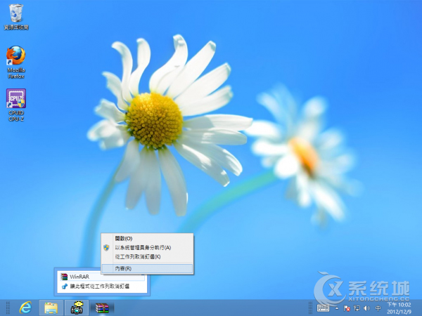 Win8系统怎么关闭UAC？Win8禁用UAC的方法