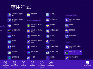 Win8系统怎么关闭UAC？Win8禁用UAC的方法