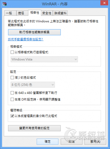 Win8系统怎么关闭UAC？Win8禁用UAC的方法