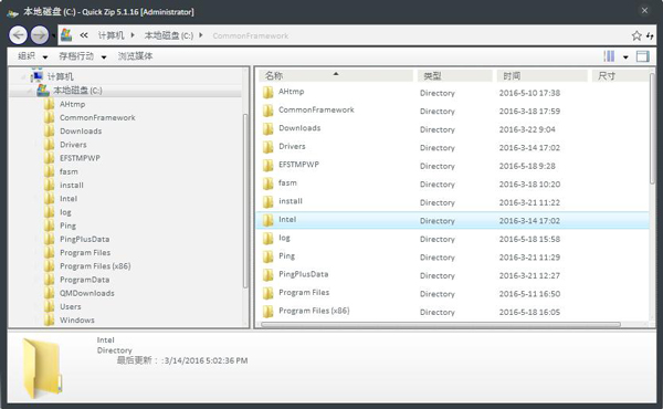 Quick Zip(压缩软件) V5.1.16 绿色版