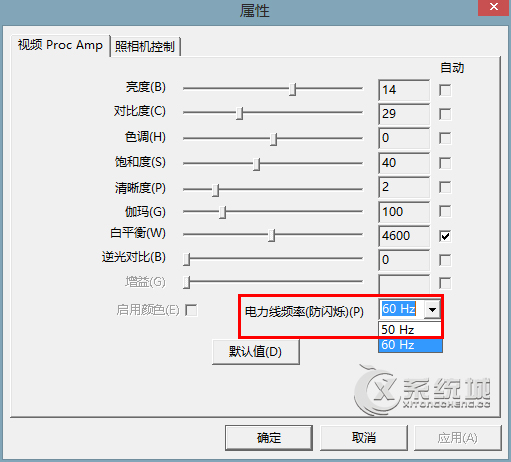 Win8摄像头显示有波纹怎么回事？该怎么解决？