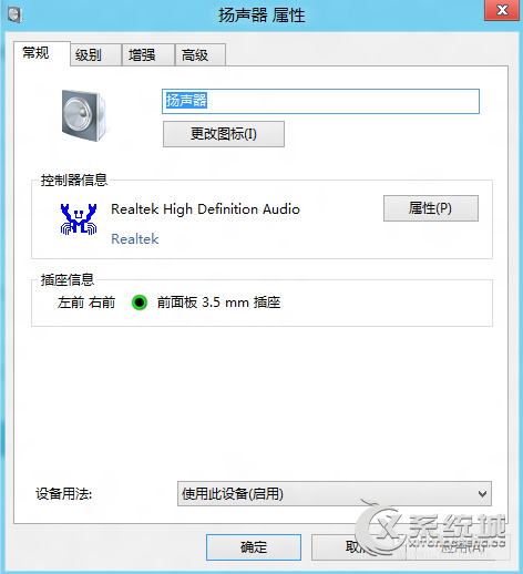 Win7系统调节声音波形的具体操作方法