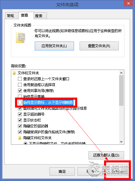 Win8图片预览不了怎么办？Win8恢复图片预览功能的方法