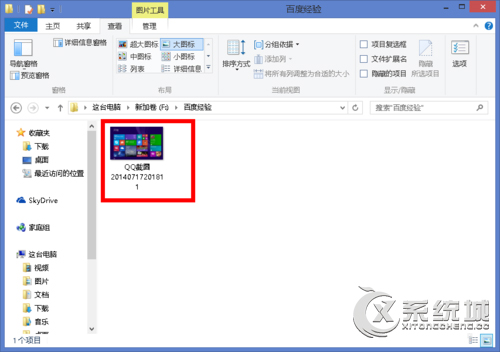 Win8图片预览不了怎么办？Win8恢复图片预览功能的方法