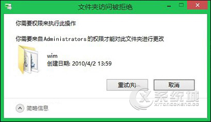 Win8系统修改注册表对当前用户启用Administrators权限的办法