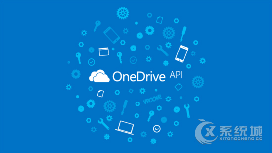 微软开放OneDrive存储，开发者可集成进自己的应用了