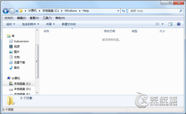 netcfg.hlp文件丢失怎么办？Win7连网找不到netcfg.hlp文件的解决方法