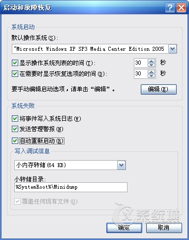 Windows常见蓝屏故障深度分析