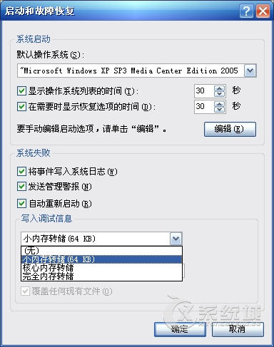 Windows常见蓝屏故障深度分析