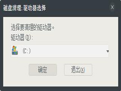 Win7系统使用“磁盘清理”清理文件的方法