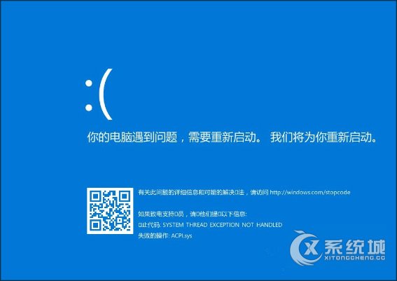 Win10蓝屏显示Acpi.sys错误怎么解决？