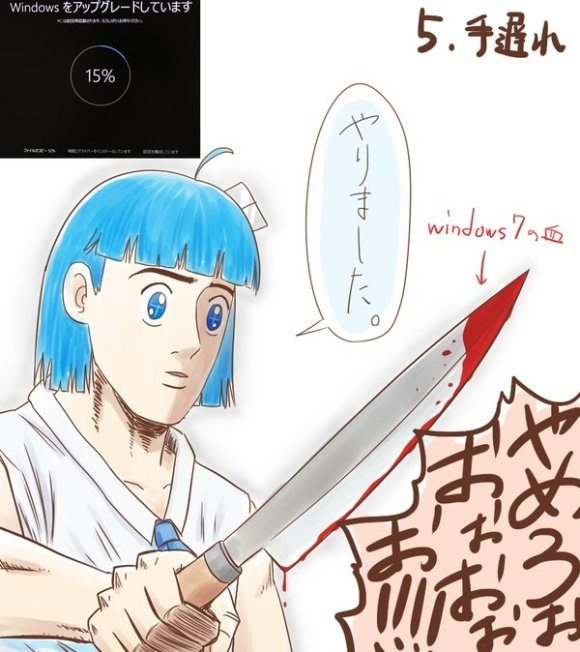 5张漫画深度揭露＂Win10免费升级真面目＂